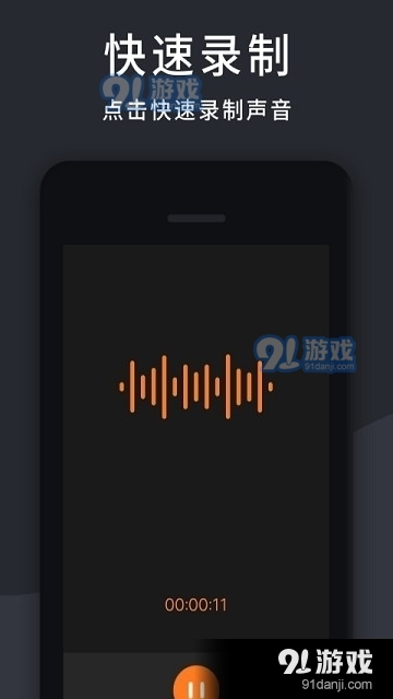 极简录音机v1.2.0.0635截图1