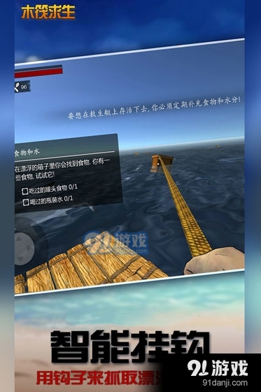 木筏求生饥饿鲨鱼来袭V1.4v1.7截图4