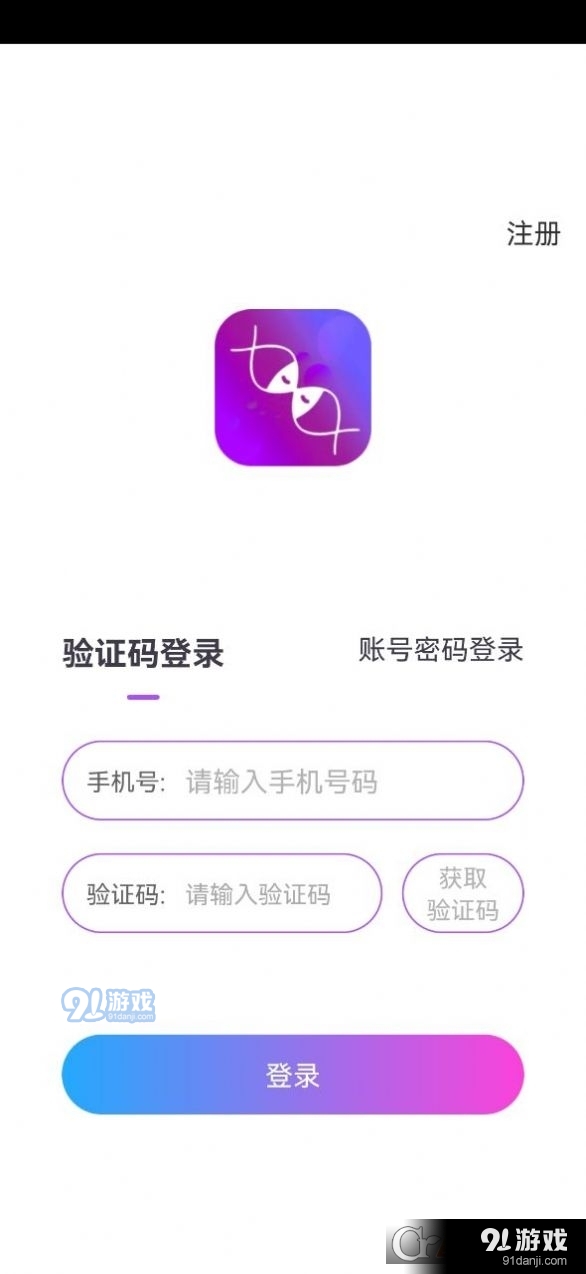 语觅语音社区v1.0.4截图1