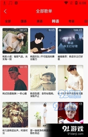 轻听音乐播放器v1.5截图2