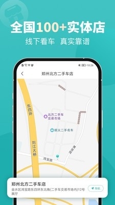 一嗨二手车v1.8.8截图1