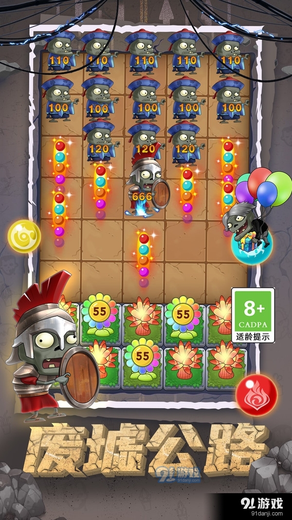 僵尸大闯关v1.1.6截图3