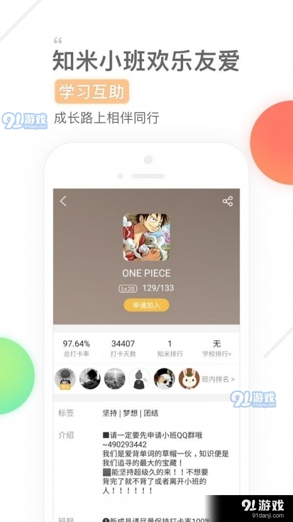 知米背单词v5.2.17截图1