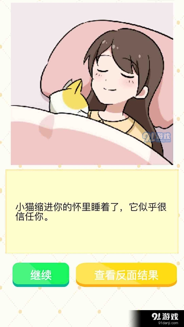 抓狂最强脑洞v12086截图4