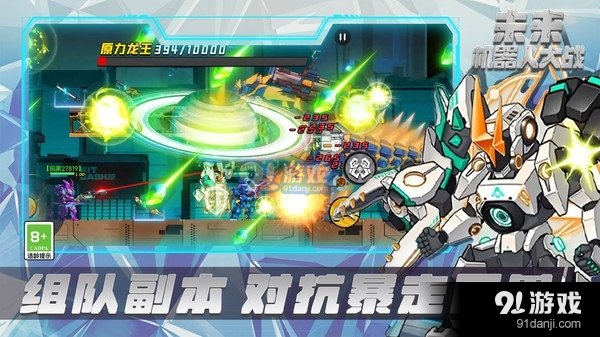 未来机器人大战v1.8截图2