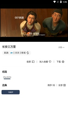 豆豆影视免广告版v0.9截图1