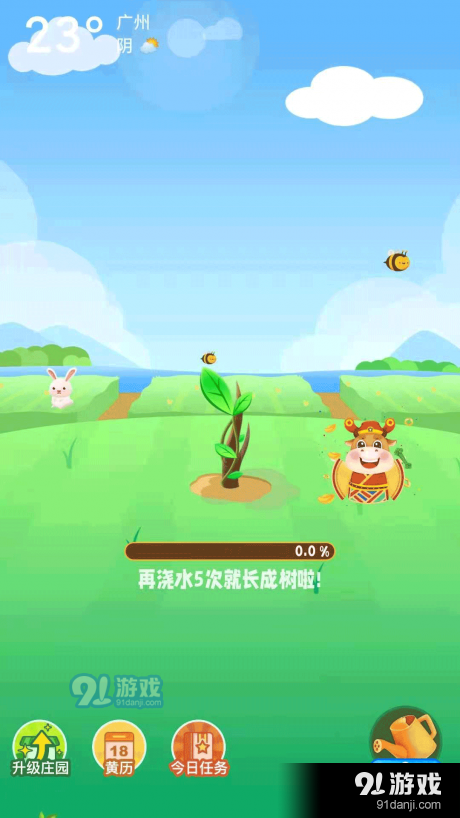 乐米生活v2.3.8截图2