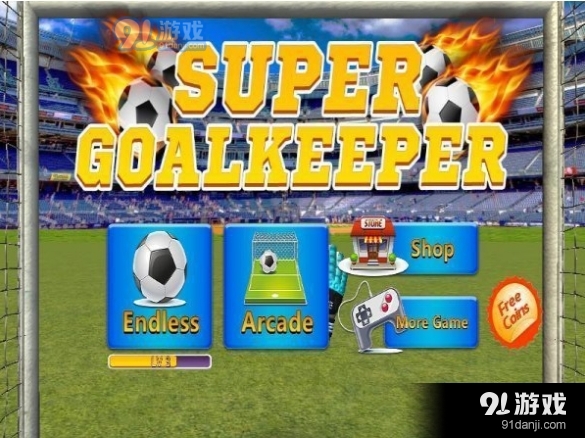 超级守门员无广告版v1.4截图2