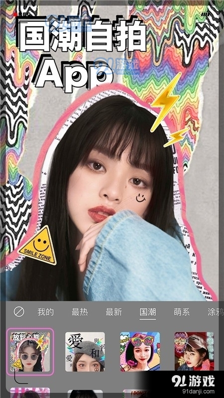 小森ins美颜相机v1.4.7截图1