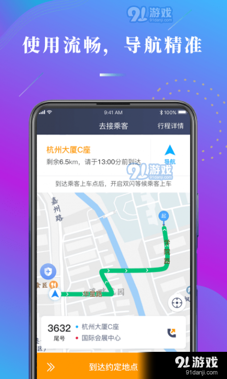 陕水务司机v1.11.5截图2