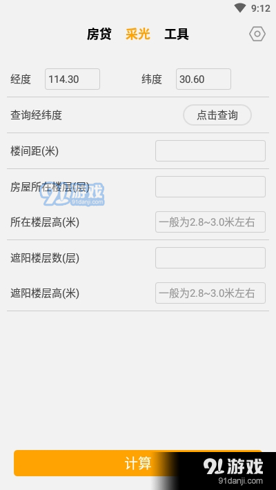 全能计算机v1.2.62截图1