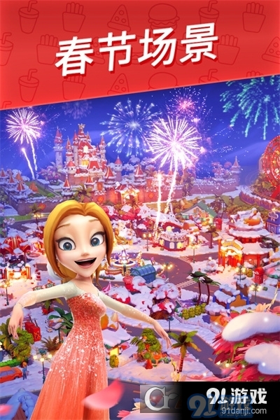 舌尖上的小镇旧版v1.6截图2