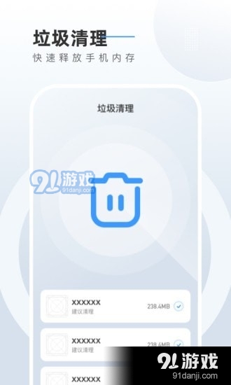 电池养护管家v1.3.14截图3