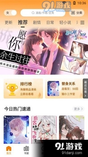 比熊动漫v2.7.5截图1