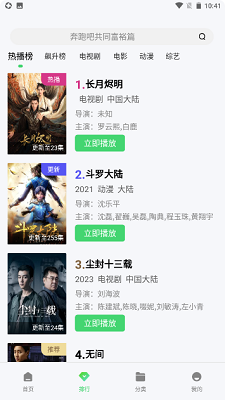 万国影院app正式版软件v1.5.5截图1