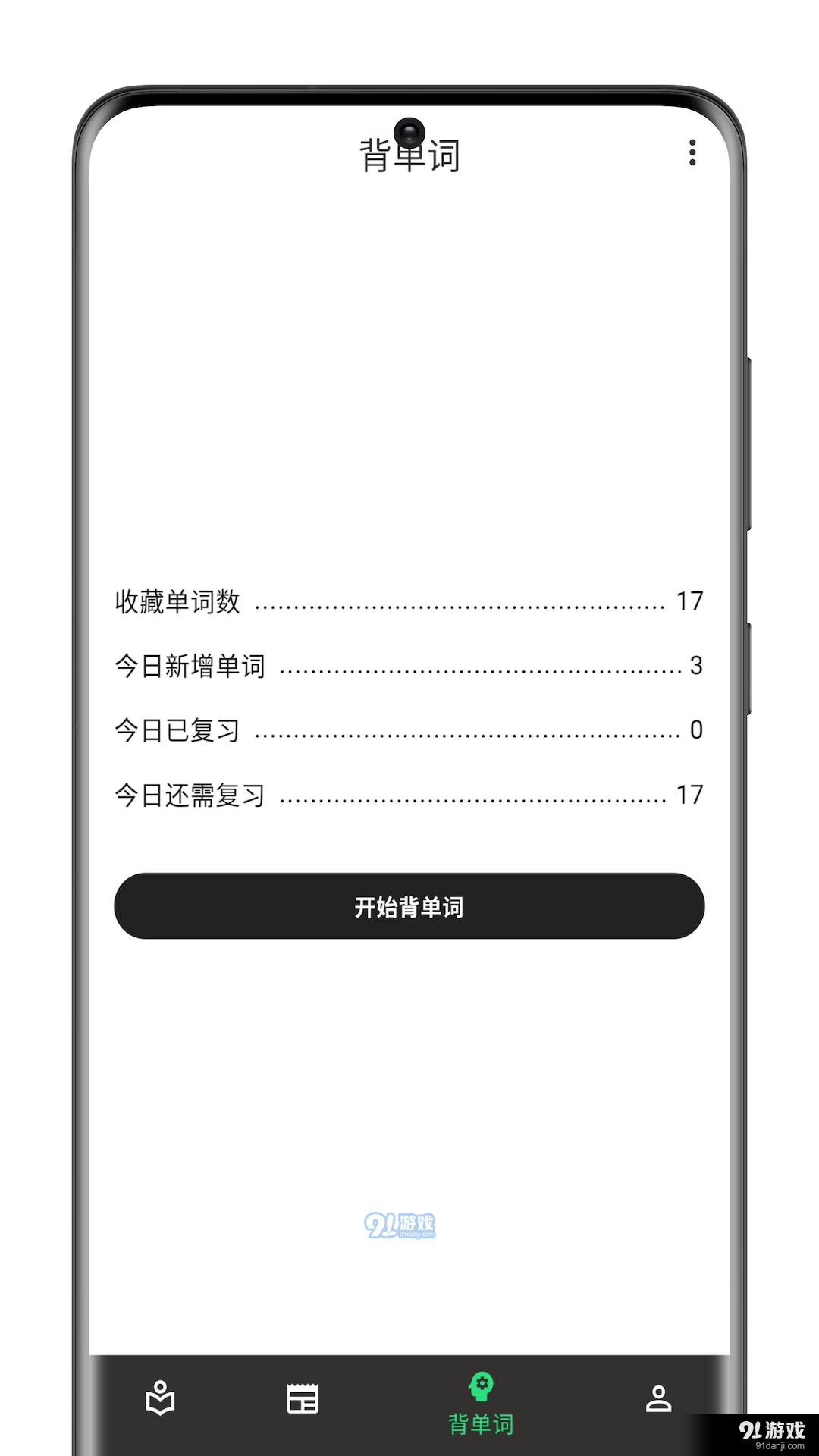 巴别阅读v0.5.5截图3