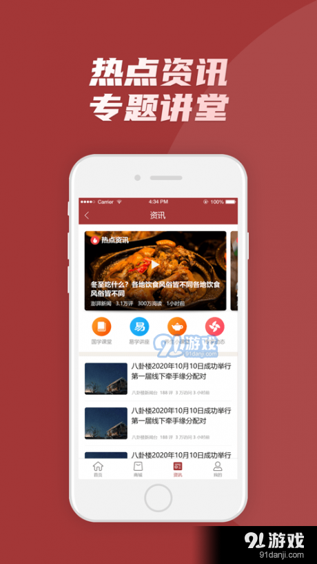 墨香先生v1.8截图3