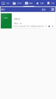 免费阅读大师v9.4.2.4截图1