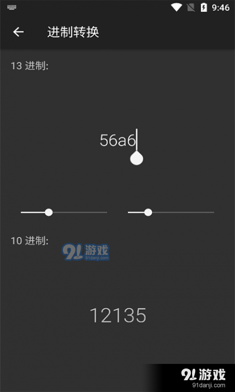 乐汇运算器v0529截图4