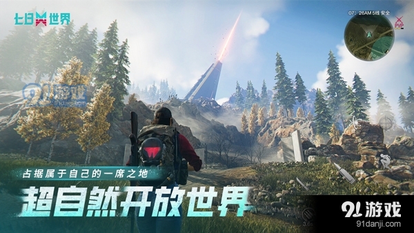 七日世界手机版v1.0.7截图5