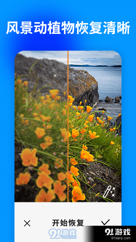 大白照片恢复助手v1.3.5截图4