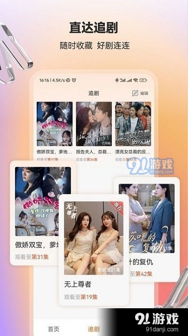 漫森短剧免费版v1.0.4截图3