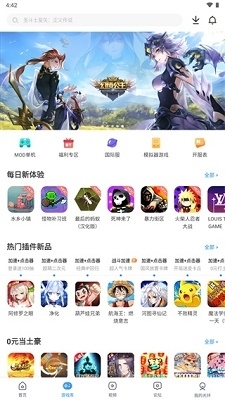 光环助手appv3.6截图2