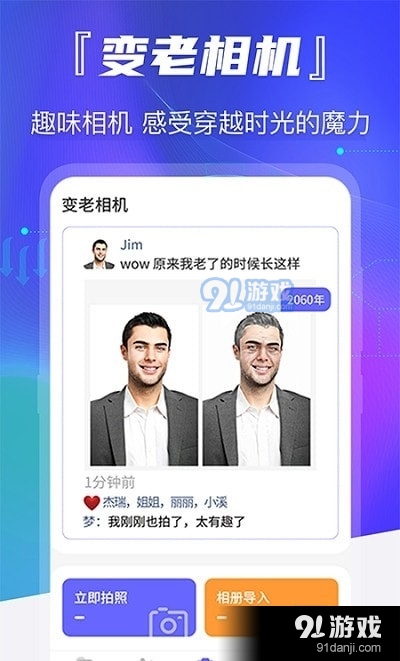 智能老照片修复v1.3.0.6截图1