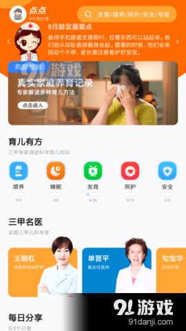 妈妈学医v1.2.5截图1