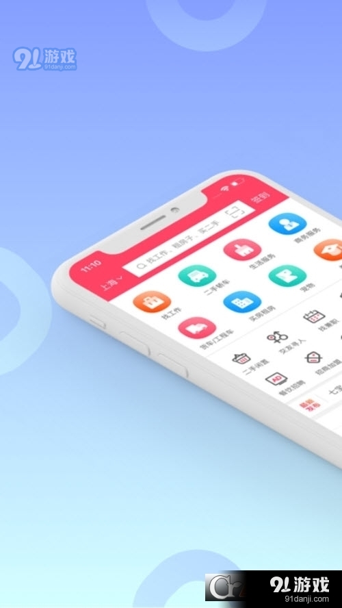 阜新百姓网v9.10.11截图1