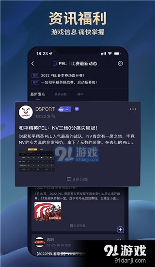 大圣电竞app正式版v2.30.5截图4