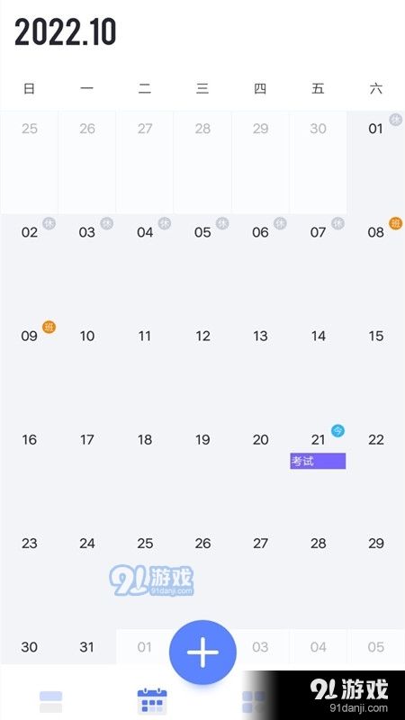 时光方块v1.2.4截图3