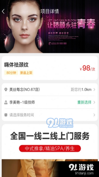 购鸭购美容理疗管理vgyg 0.3.5截图4