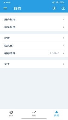 iDiskkPlayerv1.0.3截图1