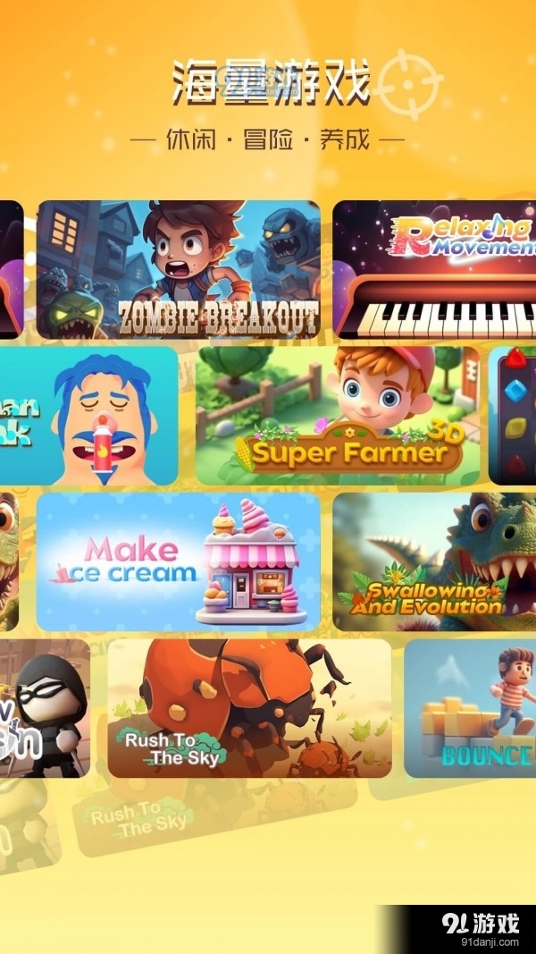 畅玩乐园v1.0.18截图3