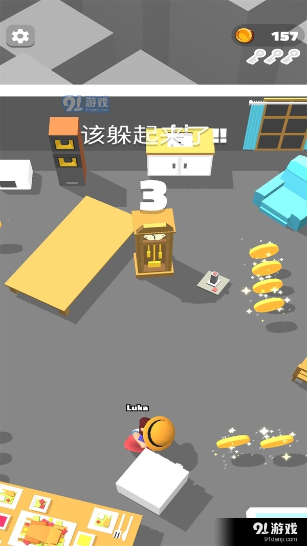 脑洞捉迷藏v1.14截图4