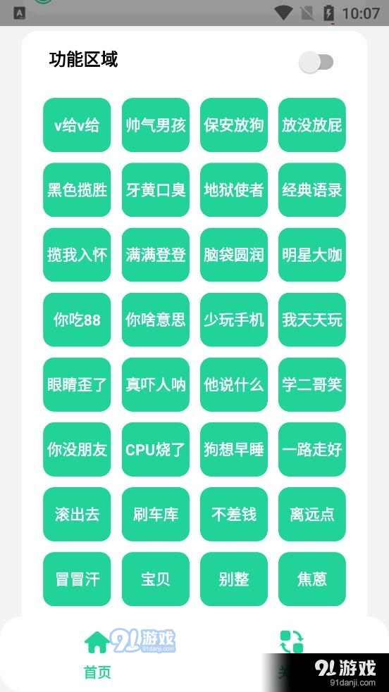 远哥盒v1.6截图3