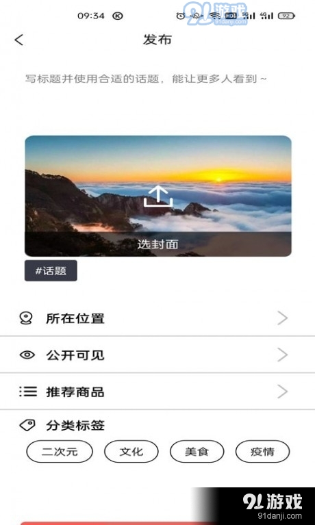 卓尔智游v1.3.4截图3