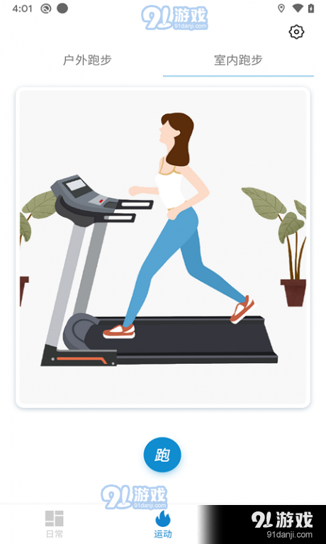 富动乐v1.7截图2