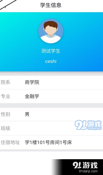 北京语言大学迎新v8.12截图4