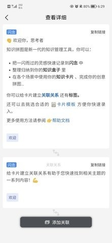 知识拼图v1.3.18截图1