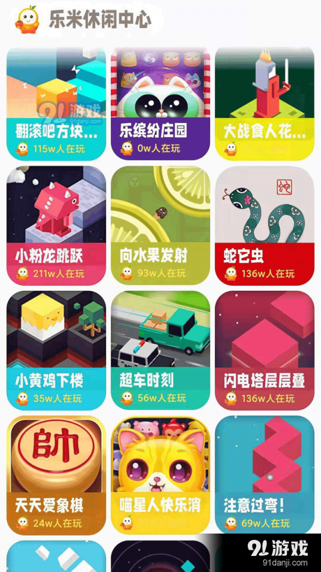 乐米生活v2.3.8截图3