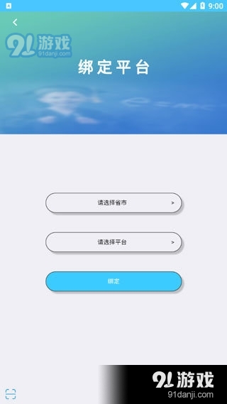 学情达appv9.6截图1