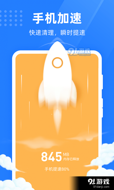 绿色手机管家v1.3.4截图3