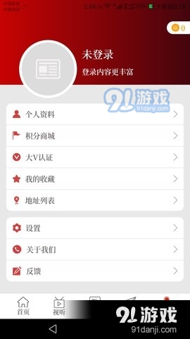 云上永城v2.6.11截图4