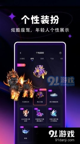 觅光语音交友v1.10.5截图1