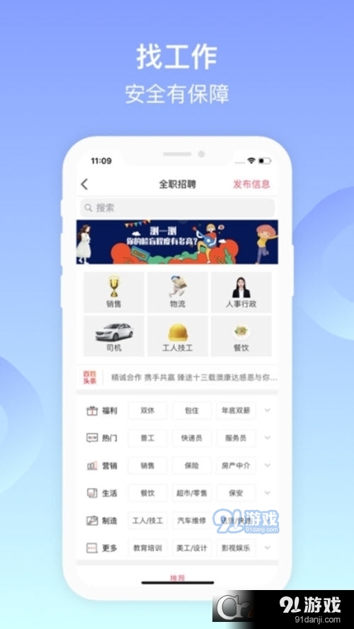 阜新百姓网v9.10.11截图3