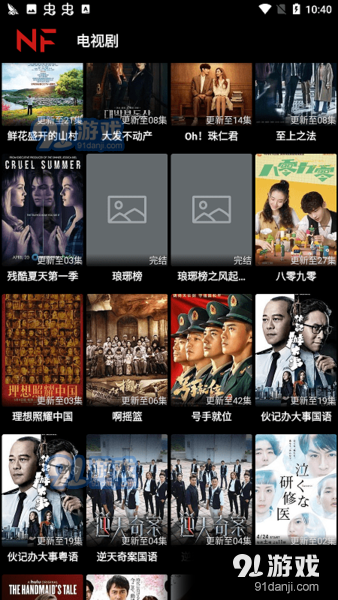 花豹TV电视直播v0.3.4截图1