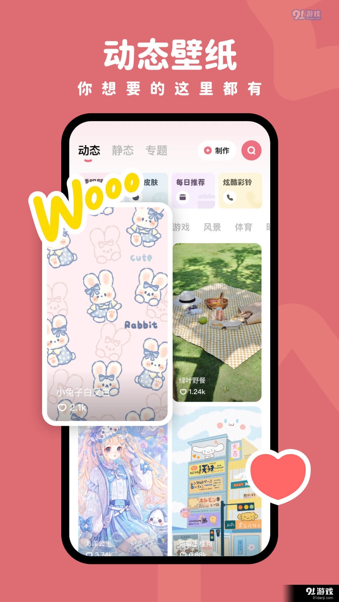 羊羊壁纸手机高清v1.6.8截图1