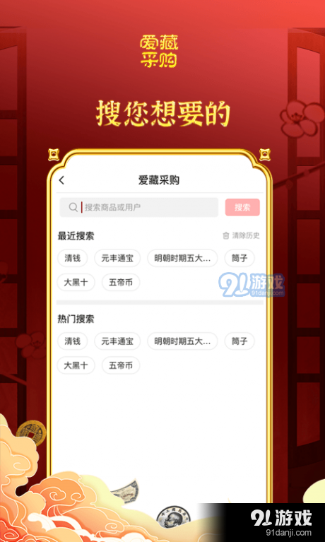 爱藏采购v1.5.4截图3